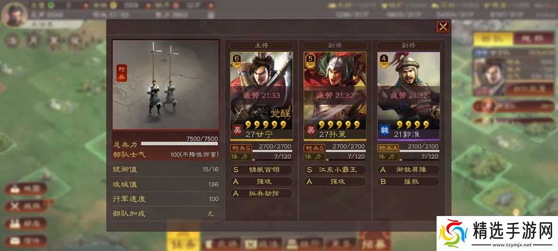 三国志战略版袁绍如何打司马盾