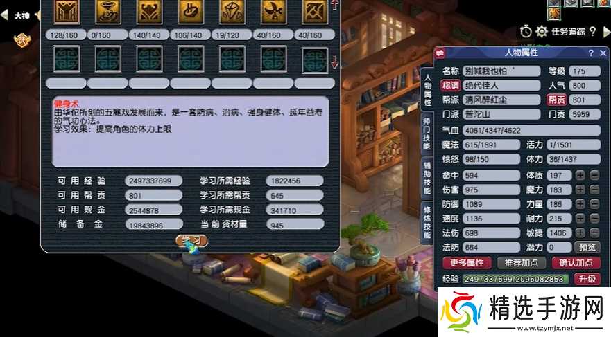 梦幻西游连击吸血怎么打掉