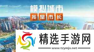 模拟城市：我是市长中式雅筑怎么限时推出