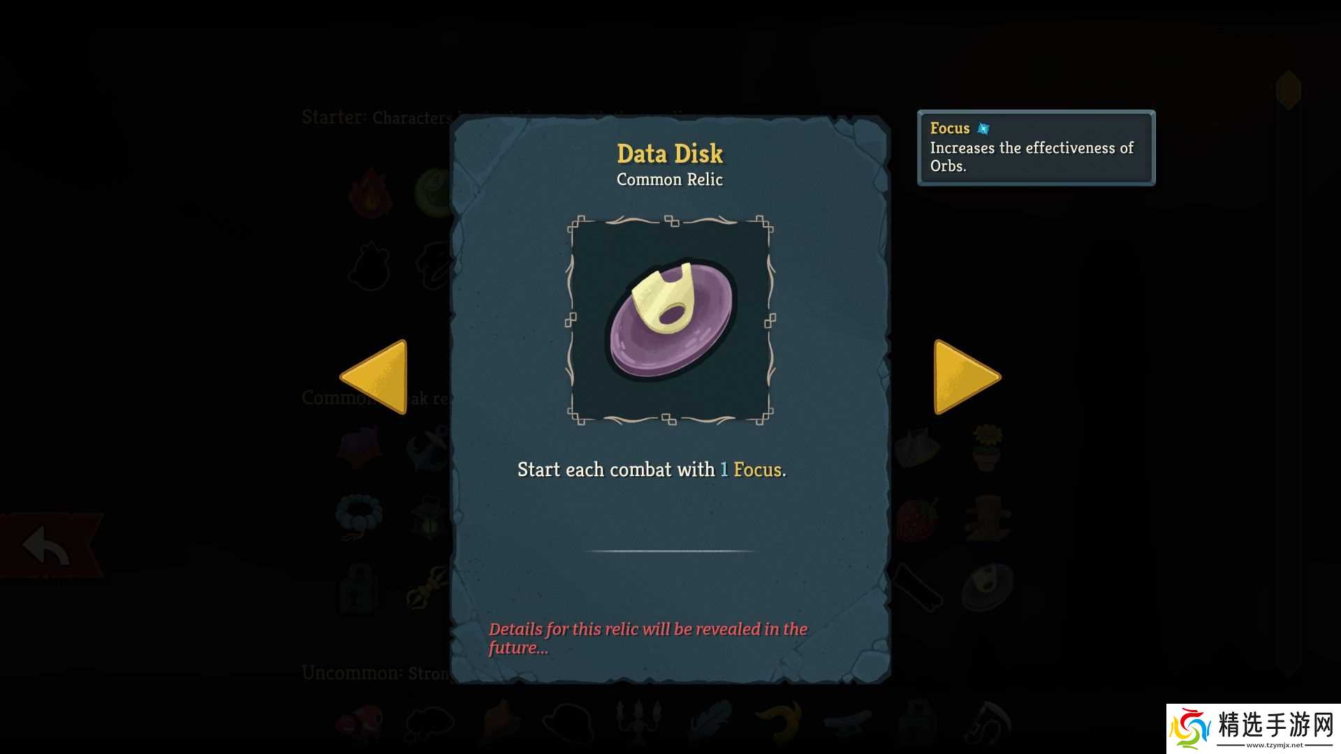 《杀戮尖塔2》中缺陷者最佳构筑、卡牌与遗物指南