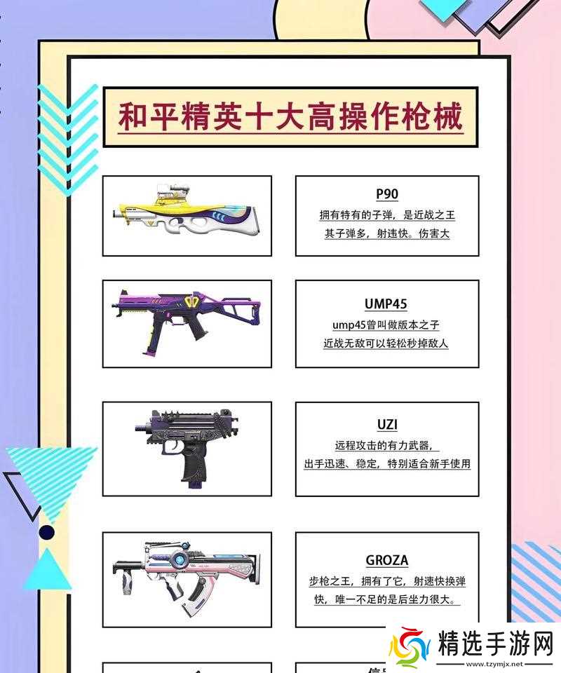 吃鸡绝地求生刚枪教学——提升游戏技巧的必备技巧（掌握刚枪技巧）