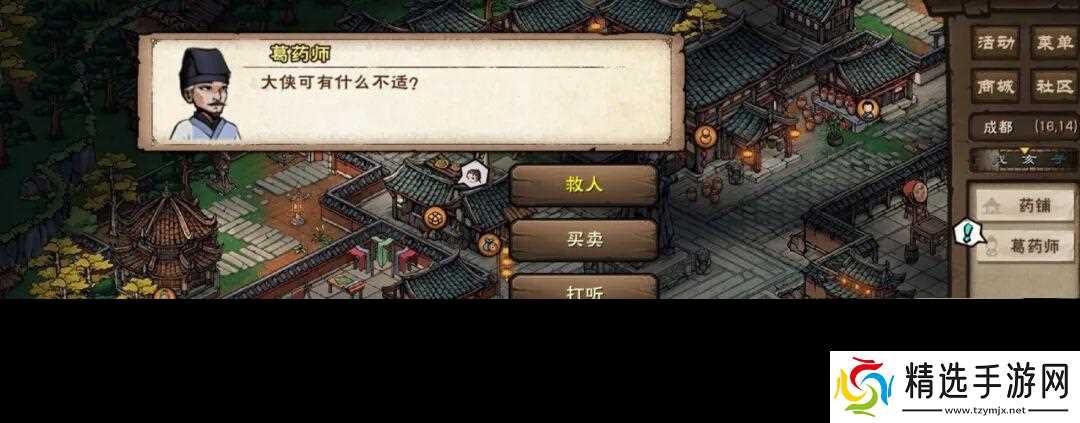 烟雨江湖李一尘奇遇任务千山醉攻略