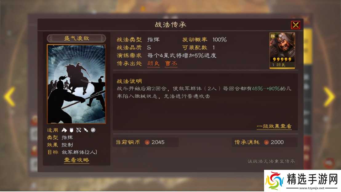 三国志战略版袁绍如何打司马盾