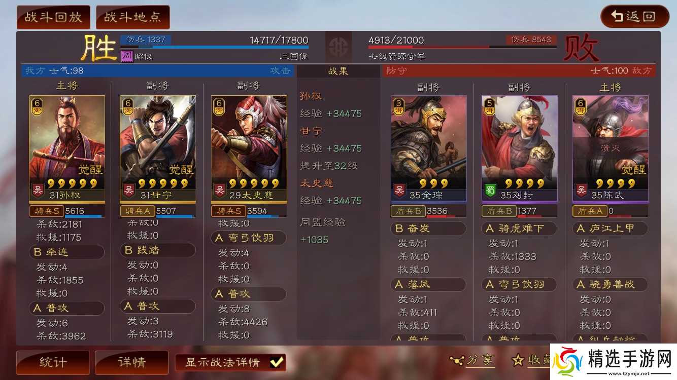 三国志战略版袁绍如何打司马盾