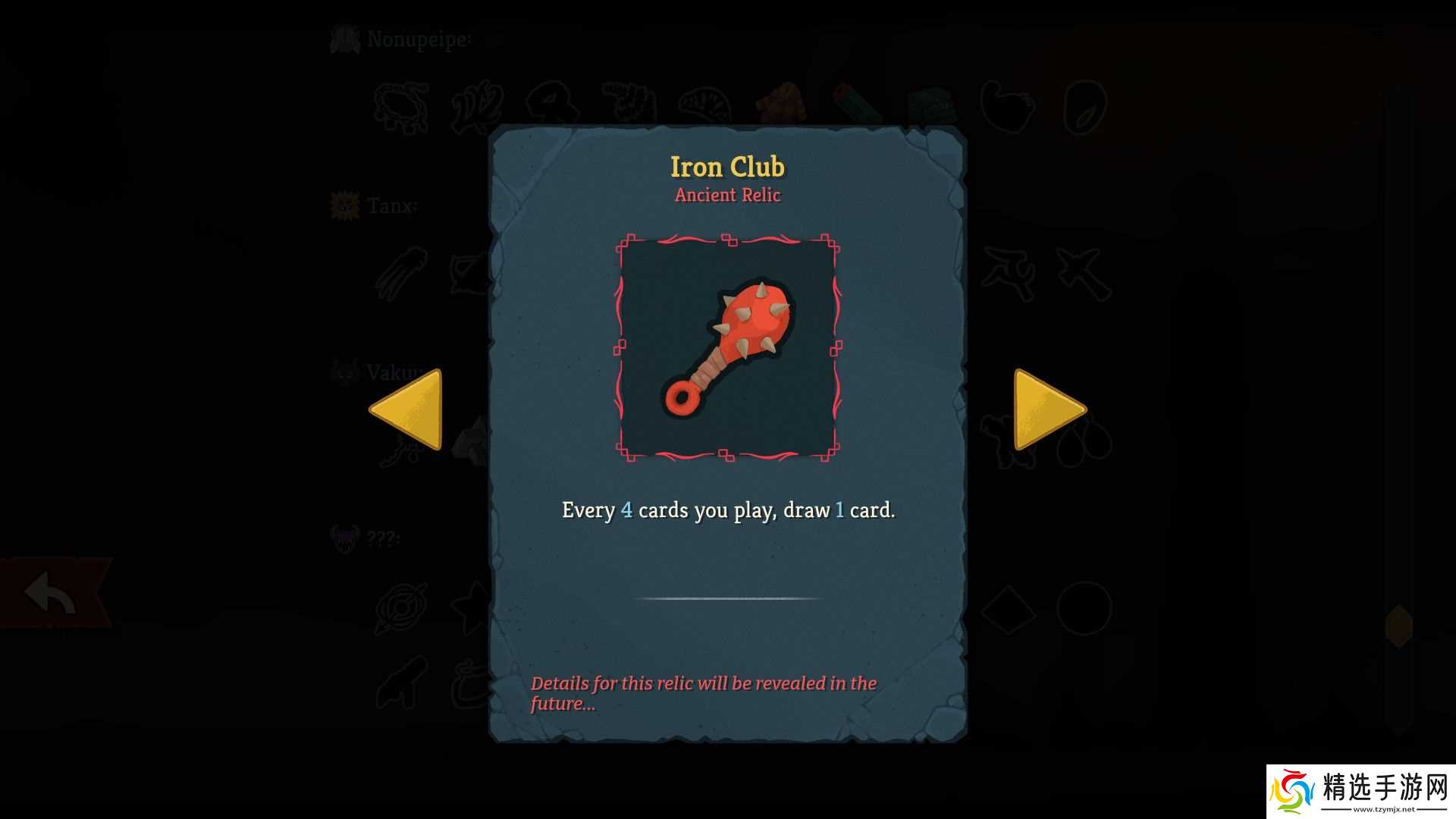 《杀戮尖塔2》中缺陷者最佳构筑、卡牌与遗物指南