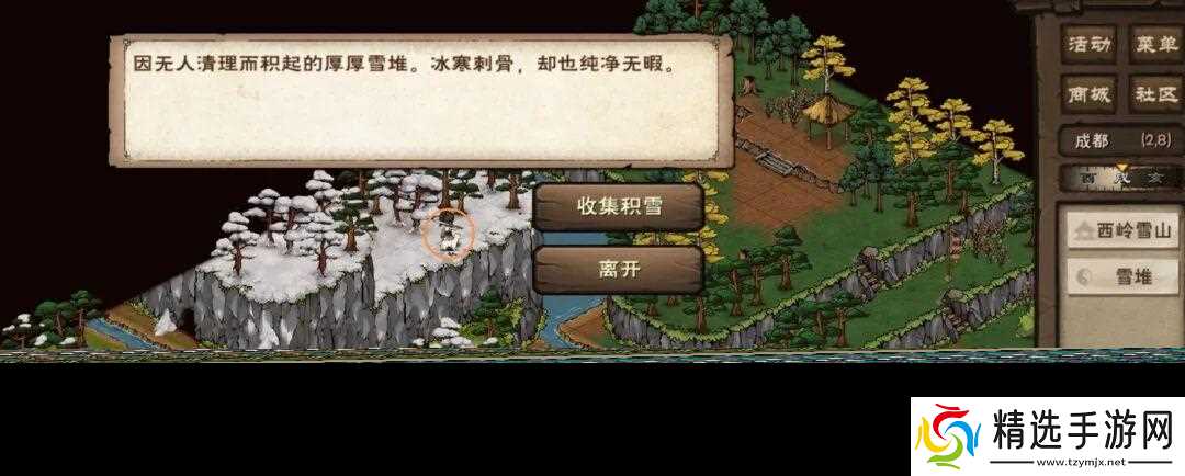 烟雨江湖李一尘奇遇任务千山醉攻略