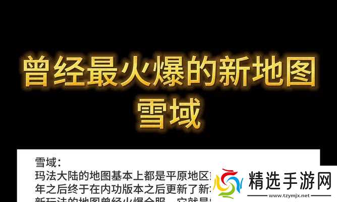 解密雪域盒子（揭开谜团）