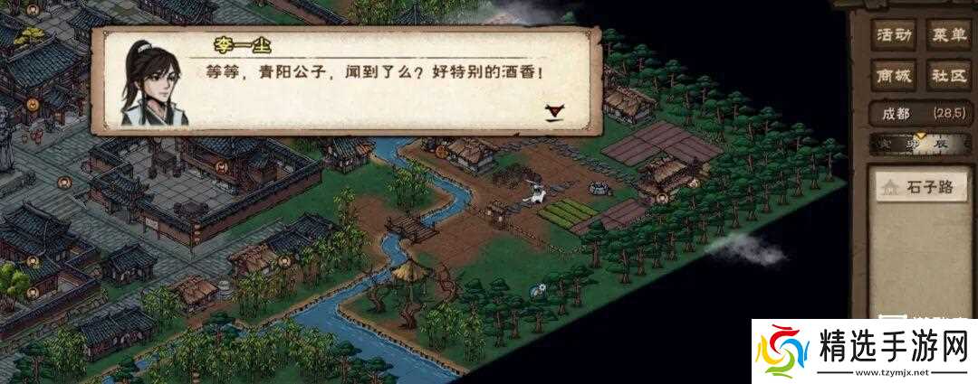 烟雨江湖李一尘奇遇任务千山醉攻略