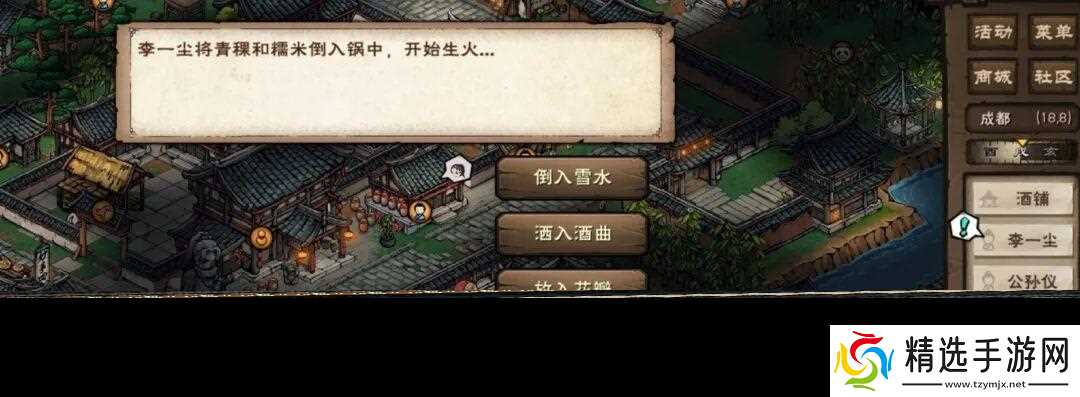 烟雨江湖李一尘奇遇任务千山醉攻略