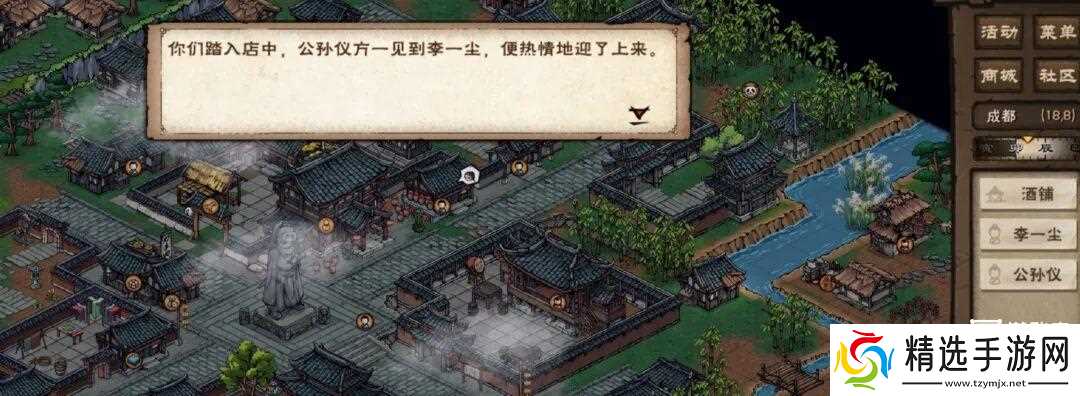 烟雨江湖李一尘奇遇任务千山醉攻略