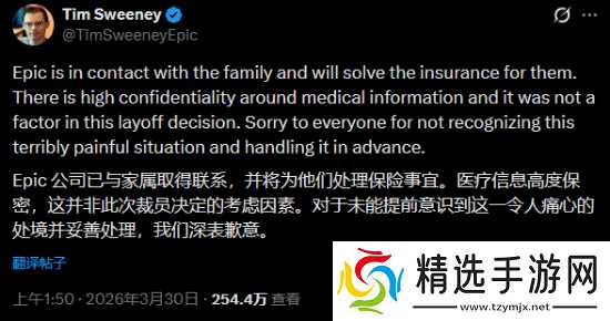 斩杀线实例？Epic回应解雇脑癌员工使其失去保险！