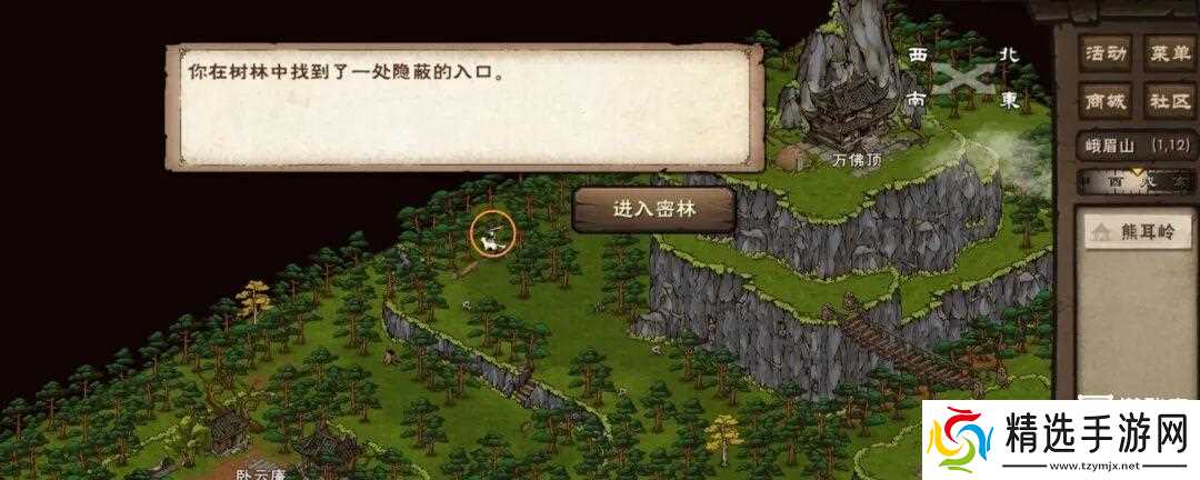 烟雨江湖李一尘奇遇任务千山醉攻略