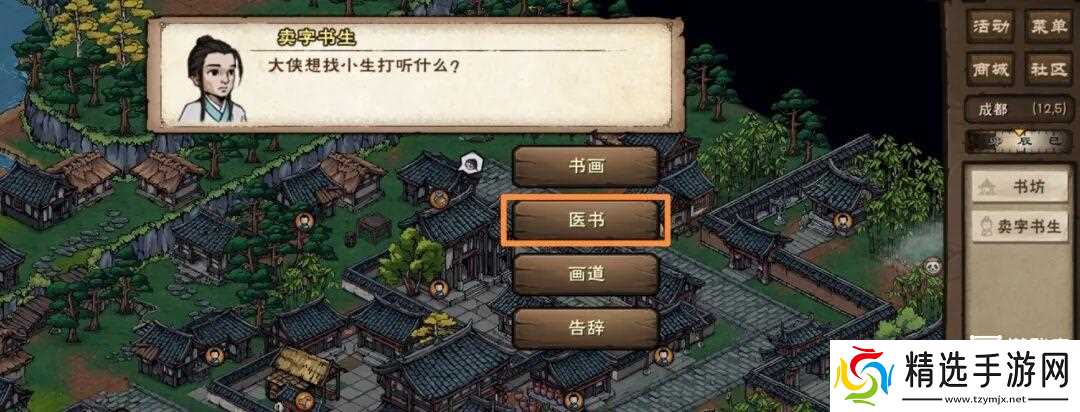 烟雨江湖李一尘奇遇任务千山醉攻略