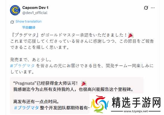 卡普空小萝莉新游进厂压盘!基本内容确定不再跳票?