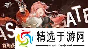 龙族卡塞尔之门绘梨衣何时上线