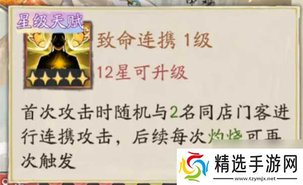 大店小二风流才子系列门客属性介绍