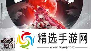 龙族卡塞尔之门绘梨衣何时上线