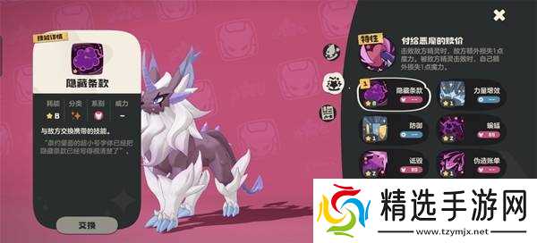 《洛克王国世界》无敌逃课打法