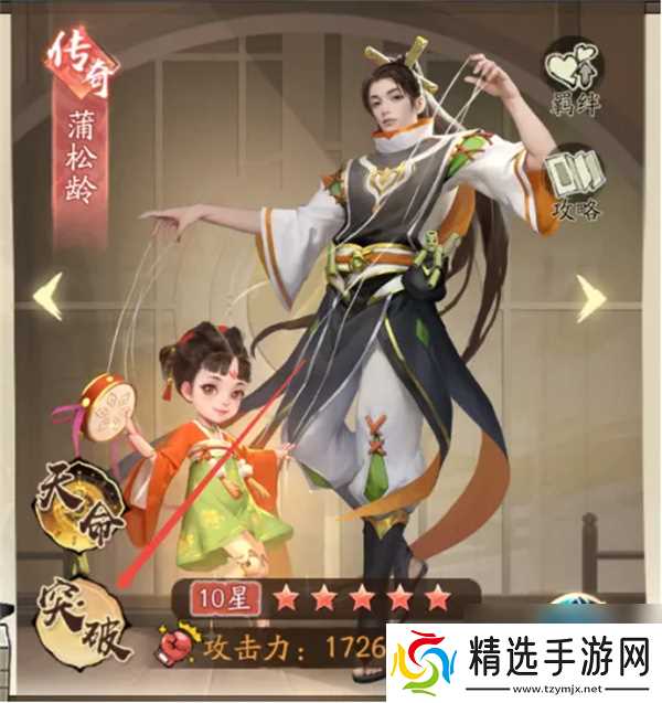 大店小二风流才子系列门客属性介绍