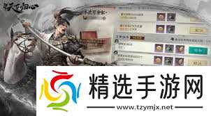 三国天下归心马超怎么培养