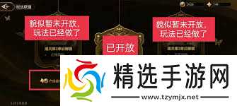 无畏之刃如何获取钻石