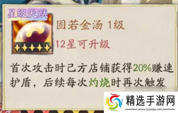 大店小二风流才子系列门客属性介绍