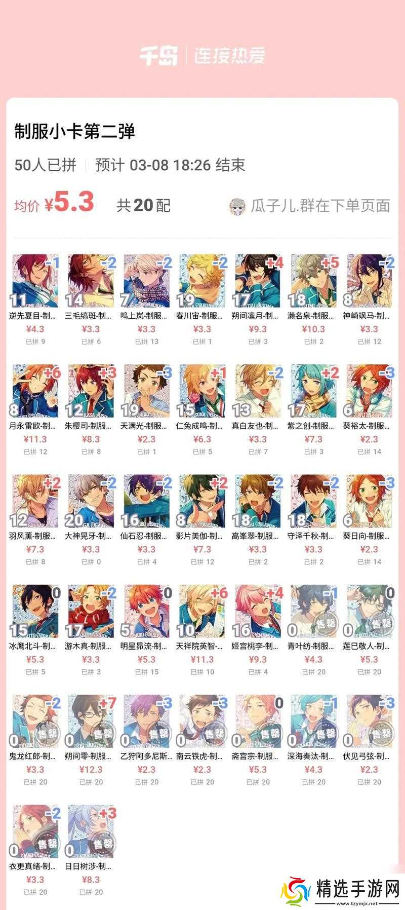 《打造最强偶像团！——梦幻祭2卡牌养成攻略》