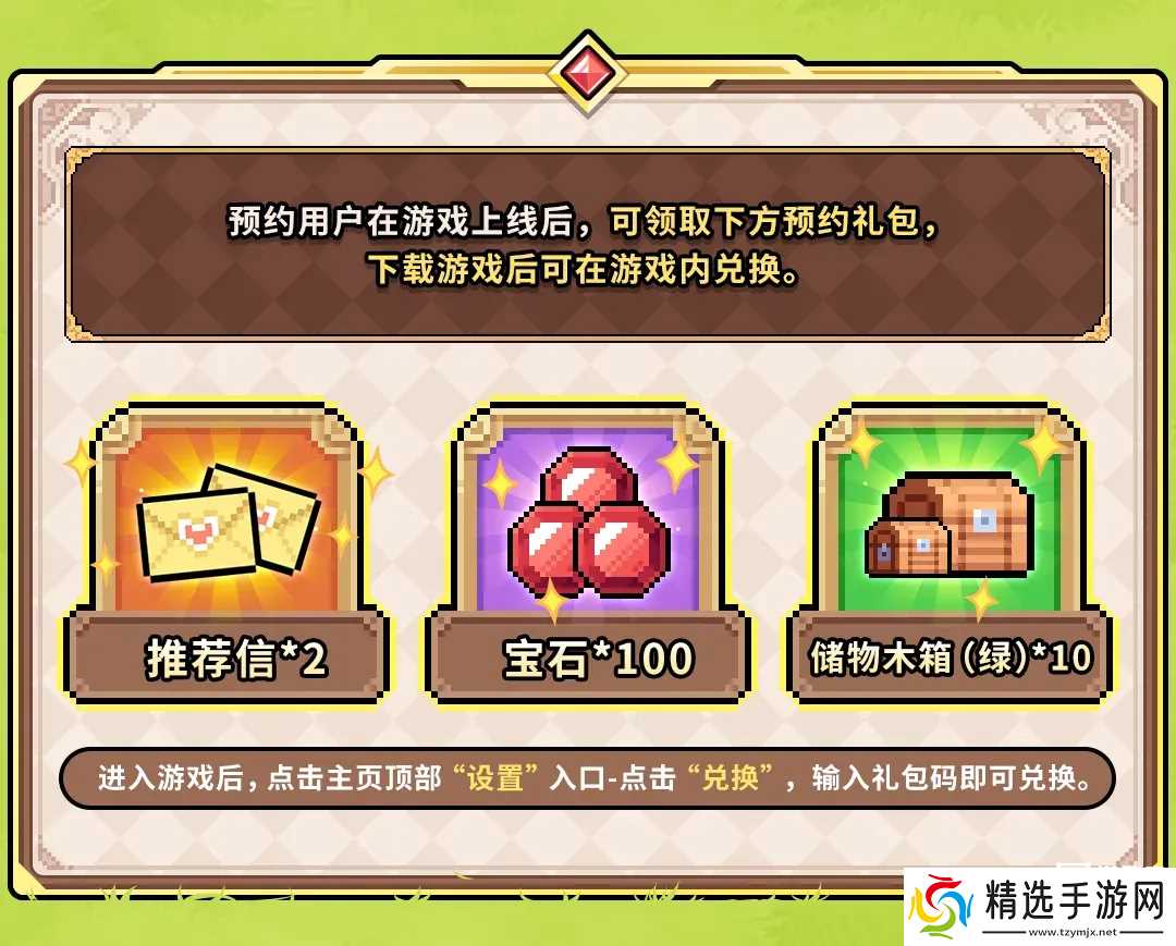 幻想少女公会兑换码最新汇总2026