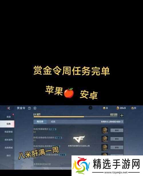 穿越火线任务快速完成技巧有哪些？