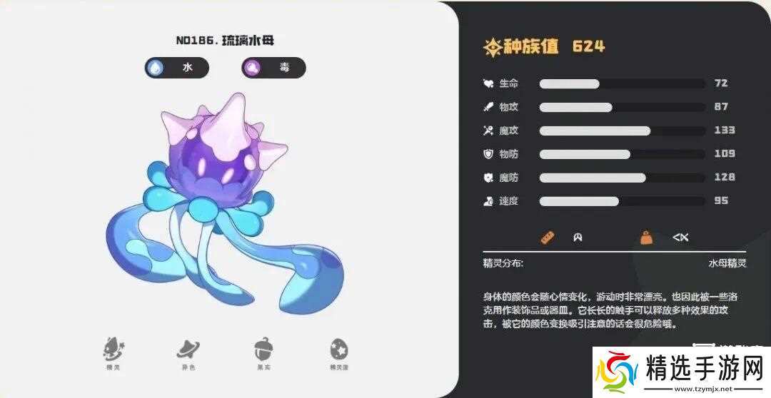 洛克王国世界精灵强度排行一览最新