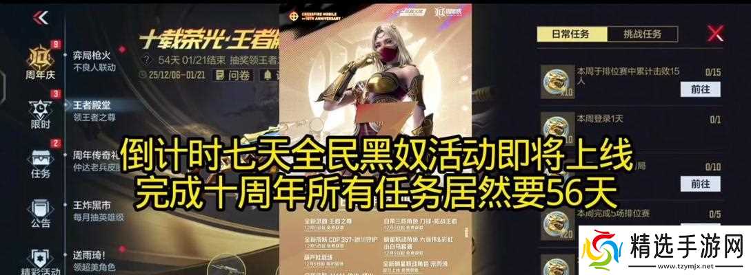 穿越火线任务快速完成技巧有哪些？