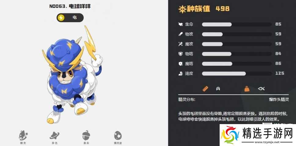 洛克王国世界精灵强度排行一览最新