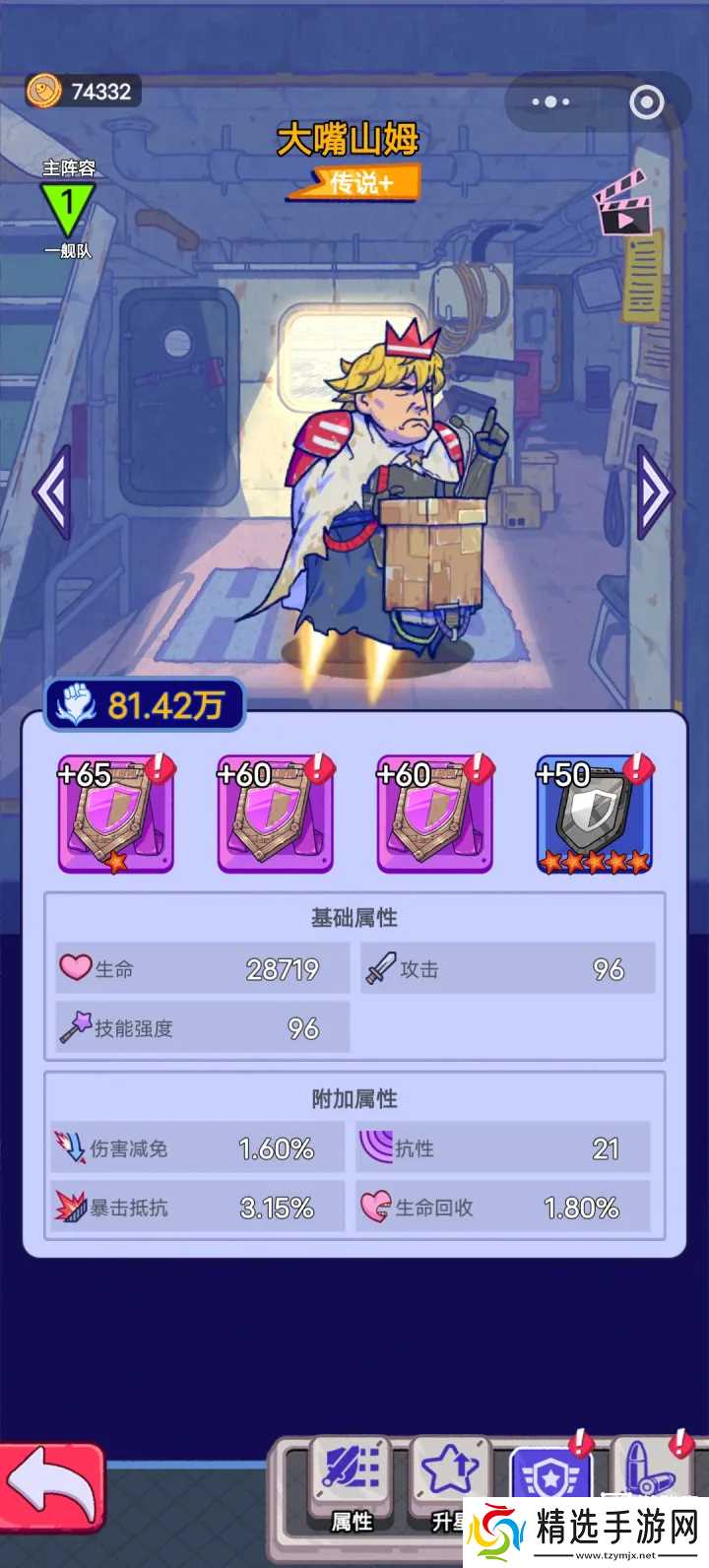 疯狂水世界全英雄装备升星技能词条搭配攻略