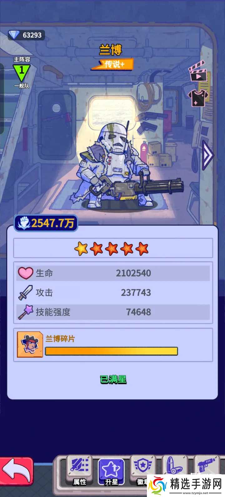 疯狂水世界全英雄装备升星技能词条搭配攻略