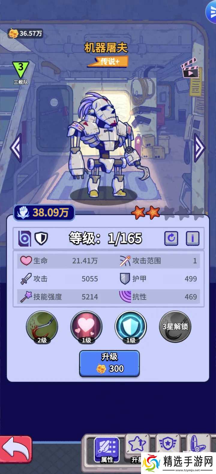 疯狂水世界全英雄装备升星技能词条搭配攻略