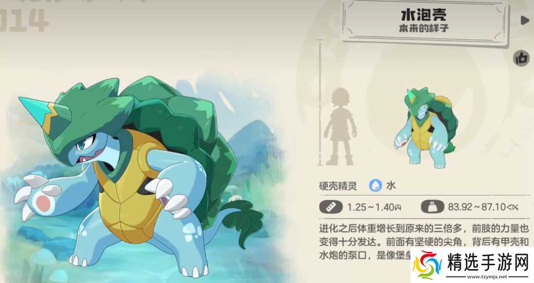 洛克王国世界精灵强度排行一览最新