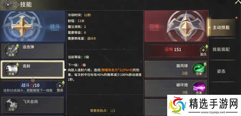 奇迹世界起源弓手怎么玩-弓手玩法攻略