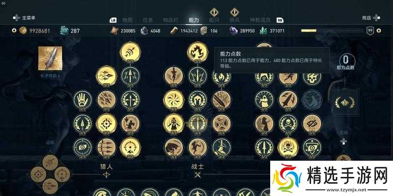 刺客信条奥德赛天马套战刺怎么加点永动机加点（探索游戏世界）