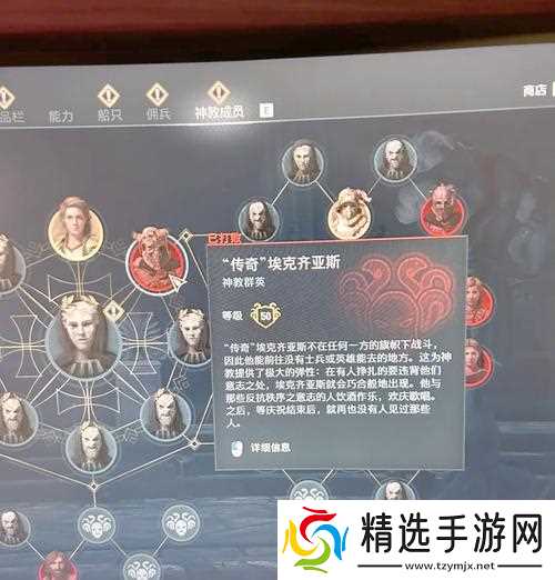 刺客信条奥德赛（打造最强佣兵团）