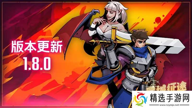 泰国团队上线新版本:开放本地多人对战,重构架构备战在线PVP