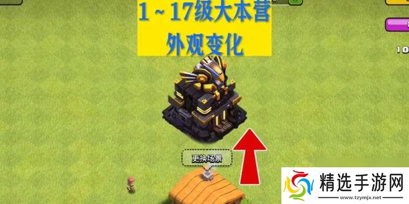 部落冲突怎么养成部落等级？提升部落等级的方法有哪些？