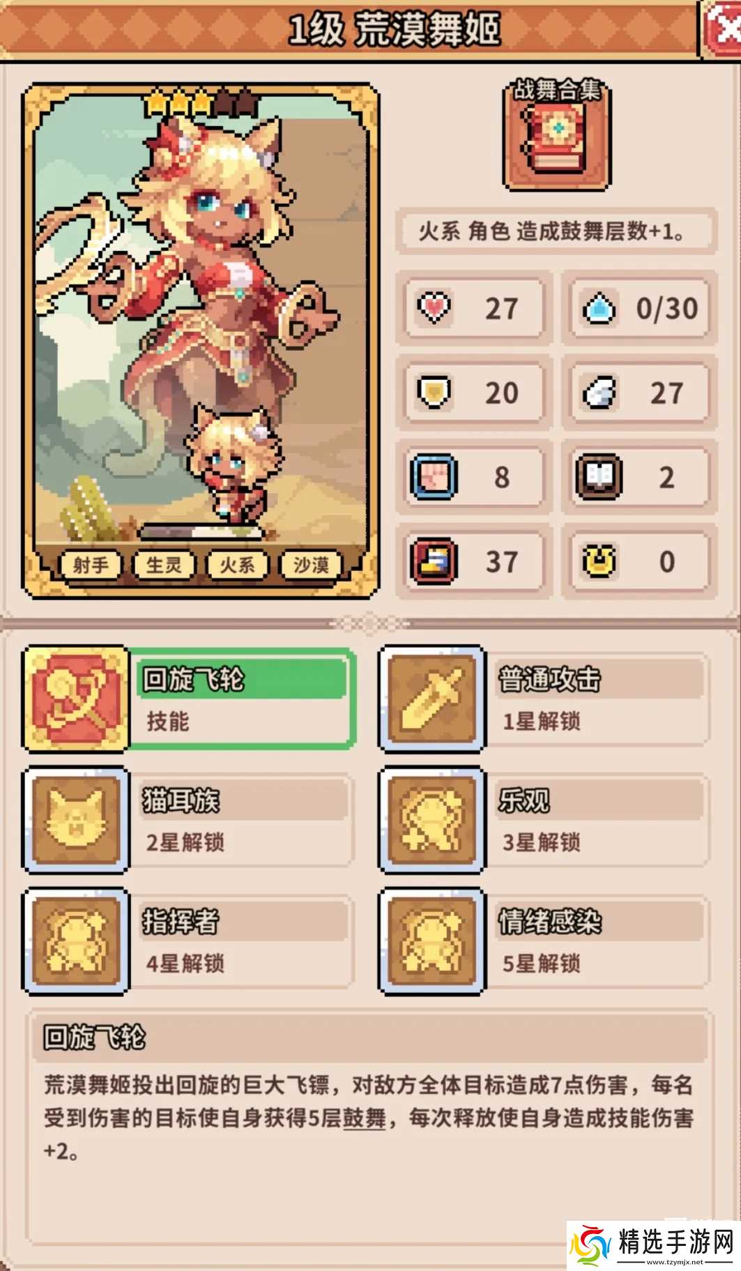 幻想少女公会萌新角色推荐攻略