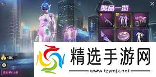 和平精英火箭少女101全出能卖多少钱