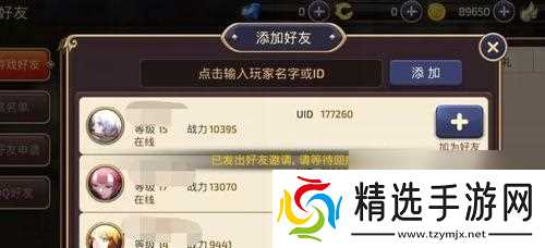 在手游龙之谷中如何添加好友?