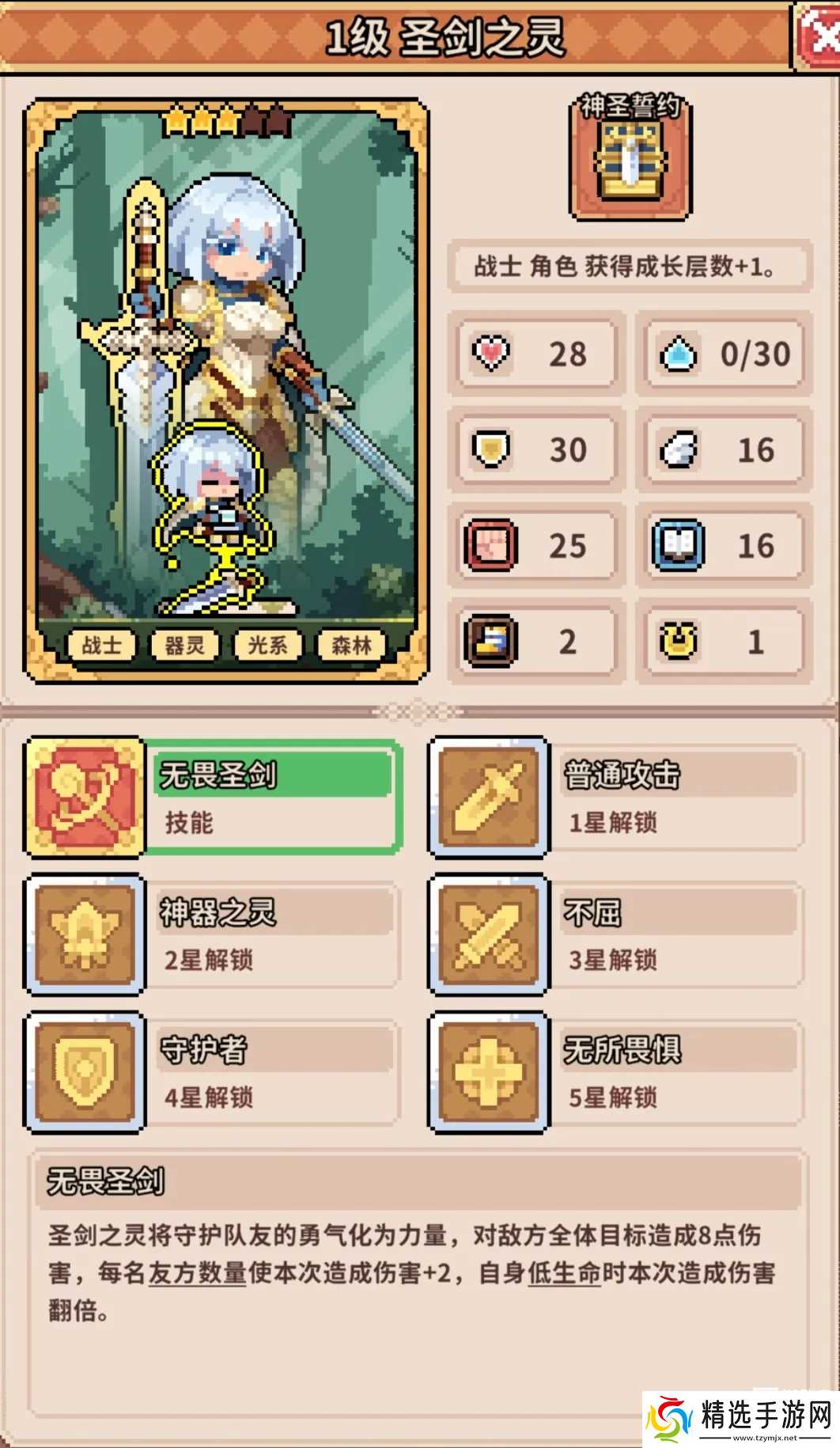 幻想少女公会萌新角色推荐攻略