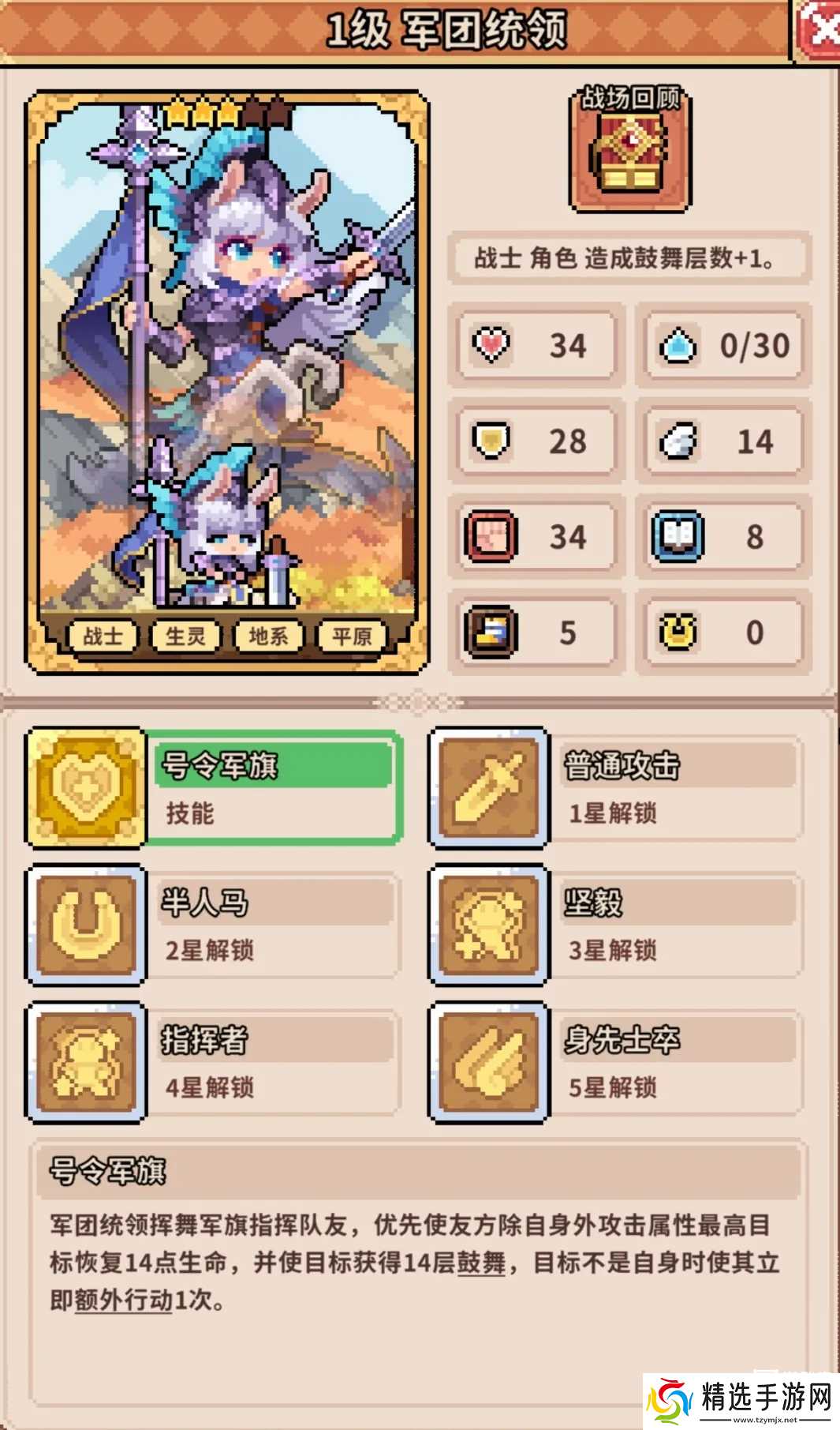 幻想少女公会萌新角色推荐攻略