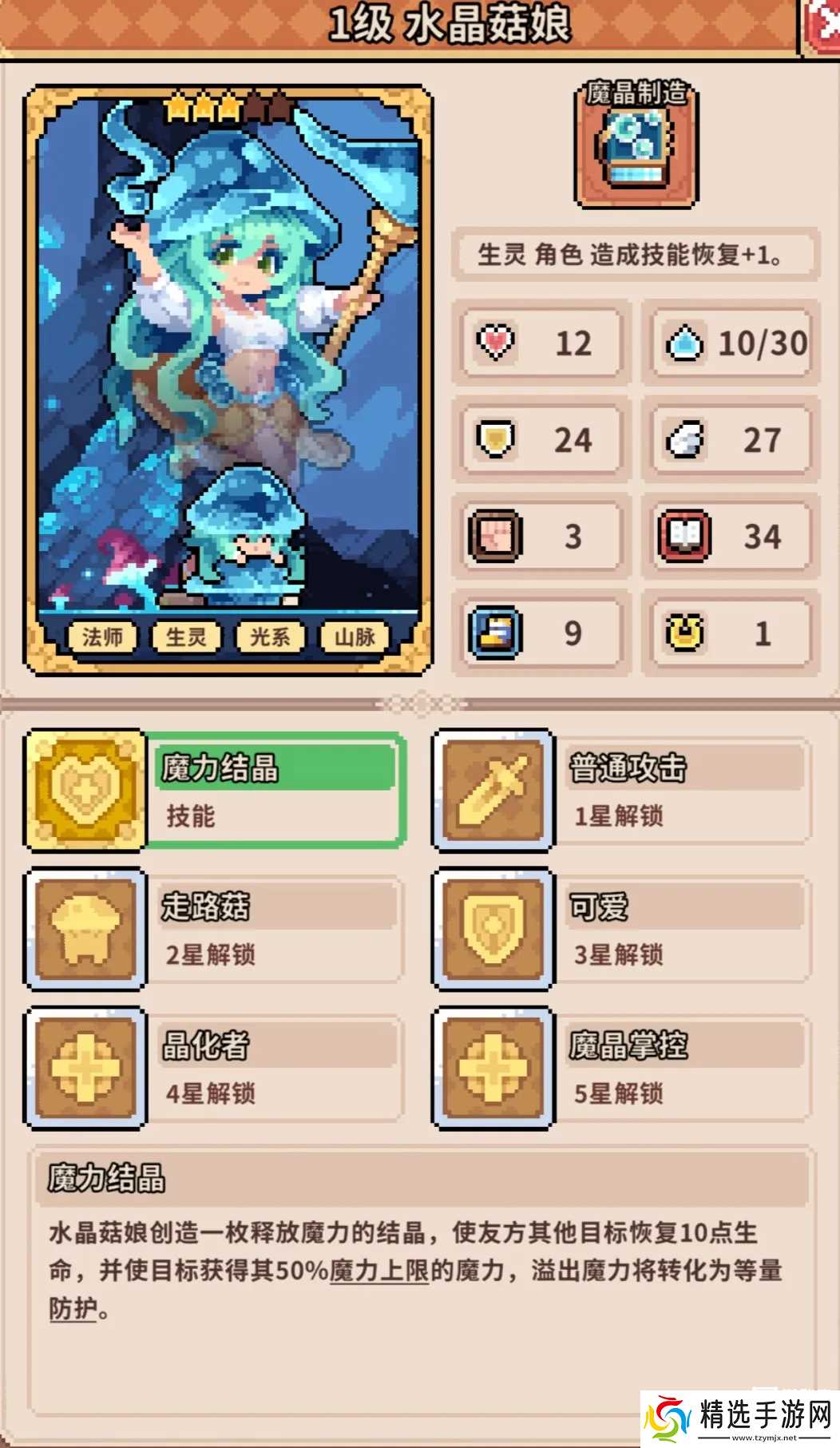 幻想少女公会萌新角色推荐攻略