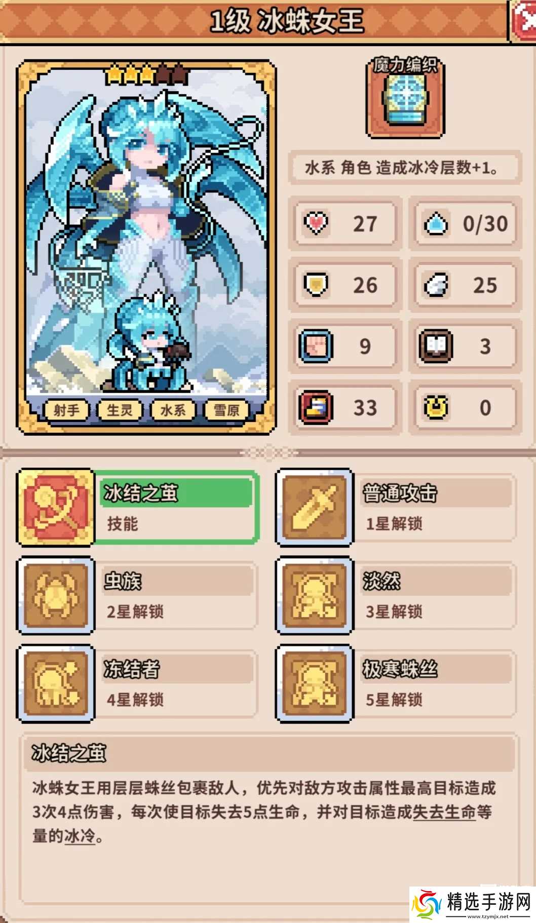 幻想少女公会萌新角色推荐攻略