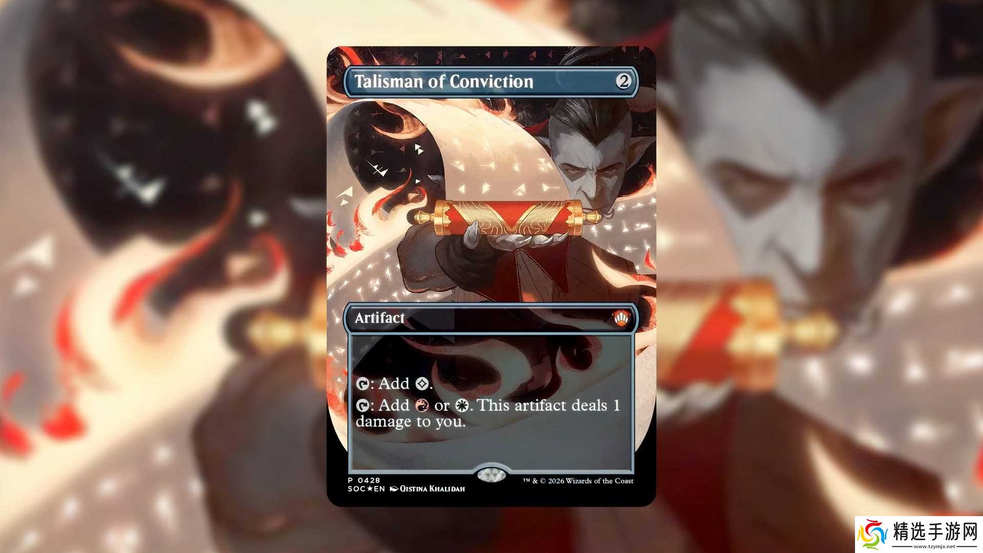 万智牌：旅法师对决《Strixhaven秘典》粹丽奇术指挥官套牌列表与升级指南