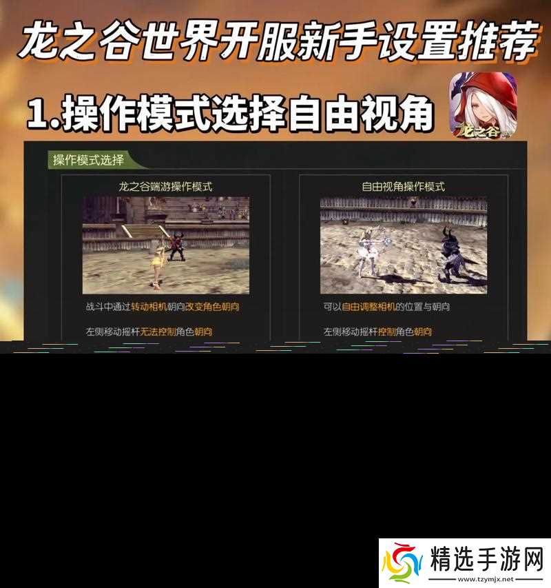 在手游龙之谷中如何添加好友?